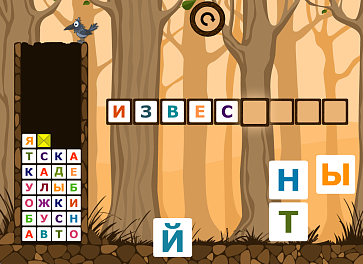 Русский без нагрузки – портал поставщиков НСППО - 4